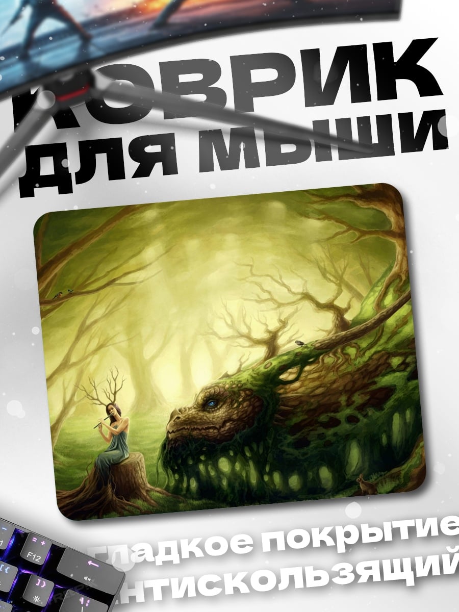 Коврик Девушка и дракон