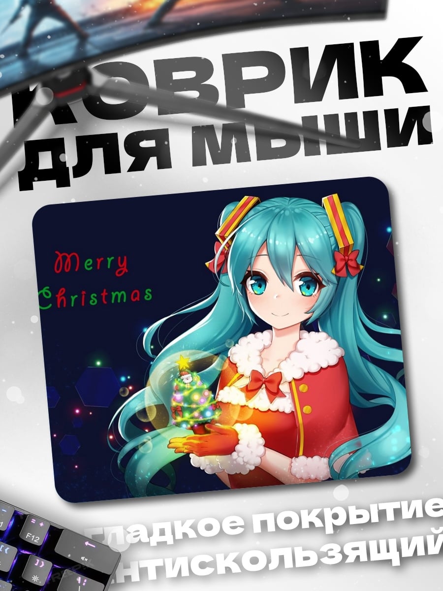 Коврик Аниме девушка Рождество