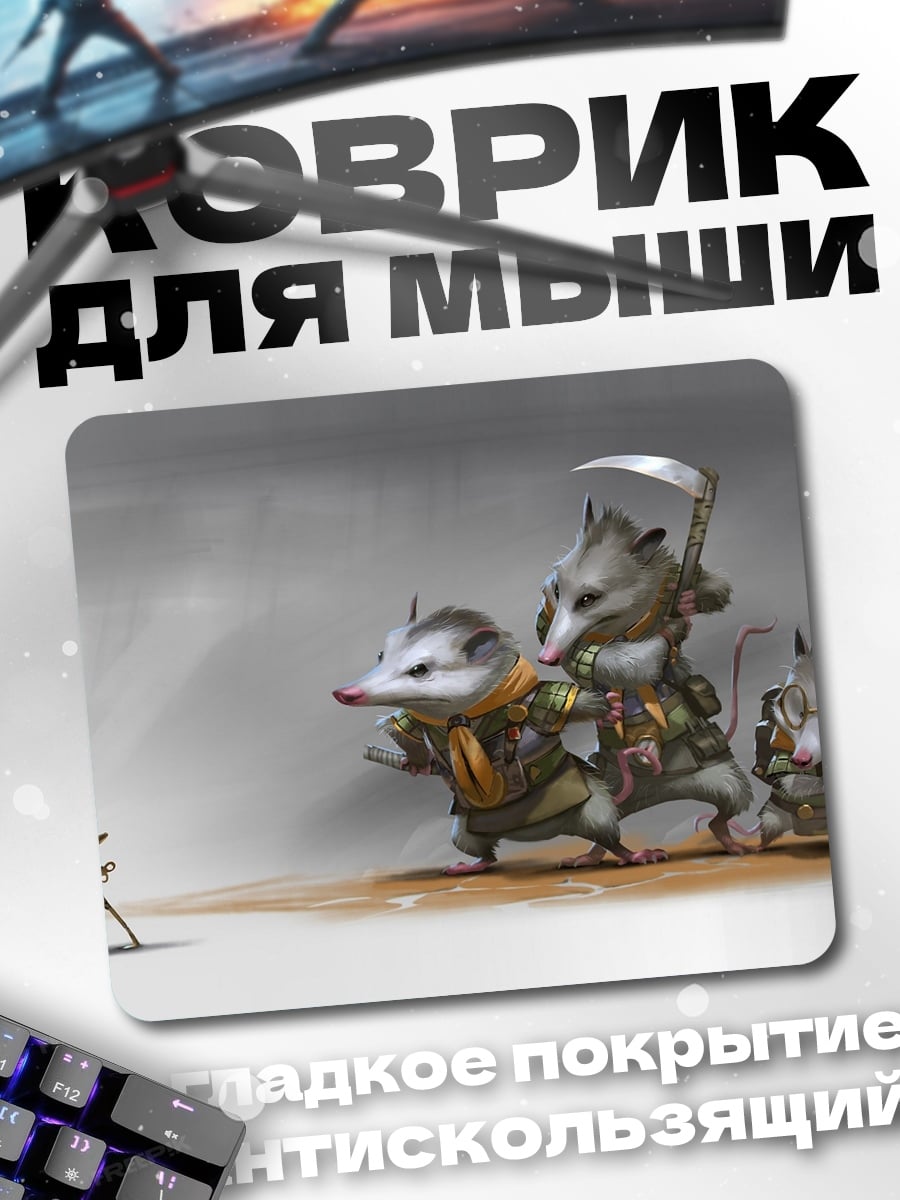 Коврик Опоссумы воины