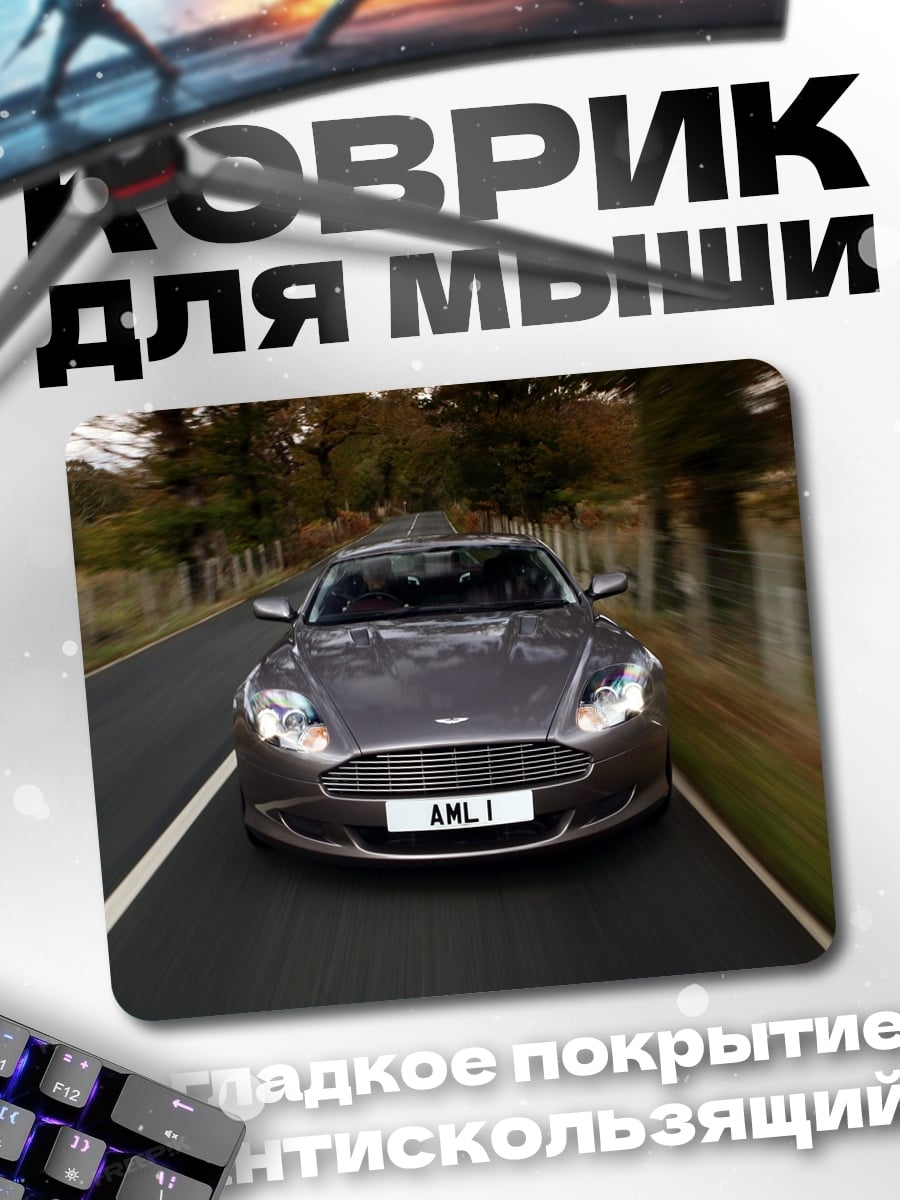 Коврик Серый спорткар