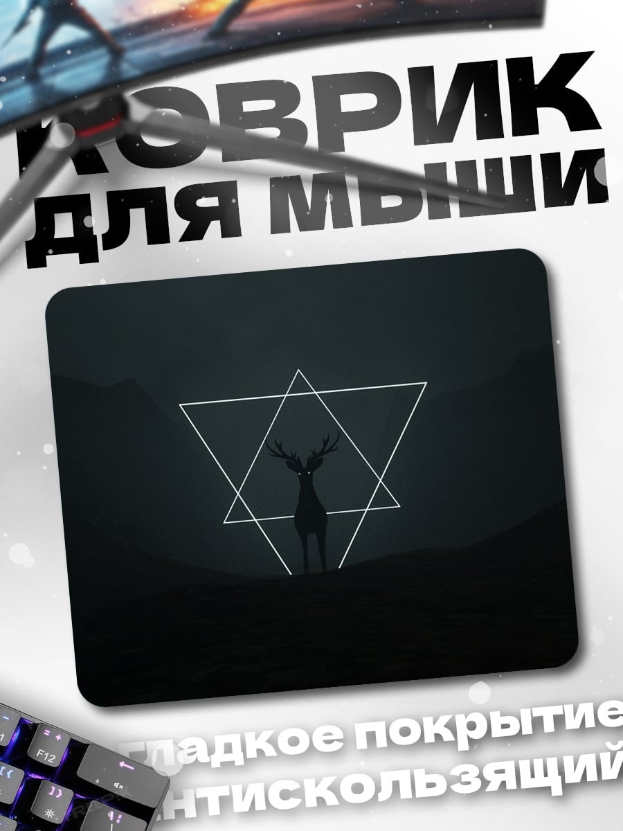 Коврик Олень в треугольнике