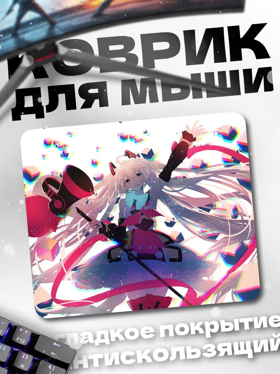 Коврик Белая Мику кубики