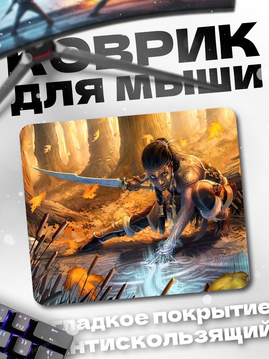 Коврик Воительница у воды