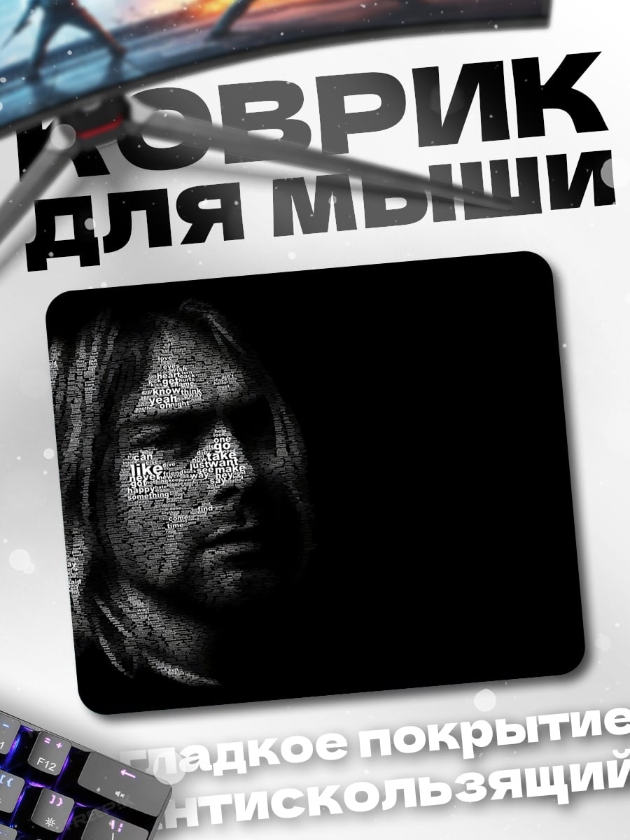 Коврик портрет Курта Кобейна