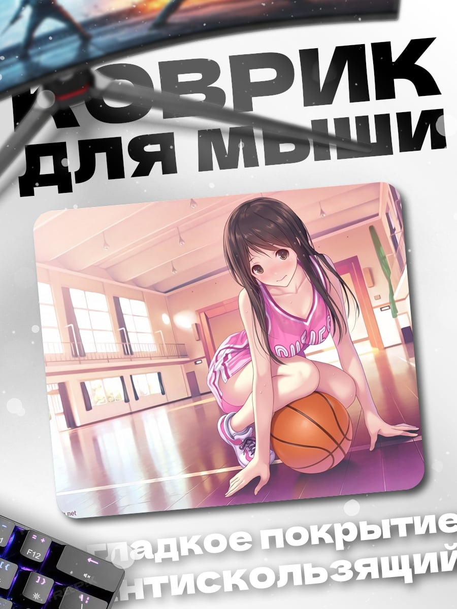 Коврик девушка баскетболистка аниме