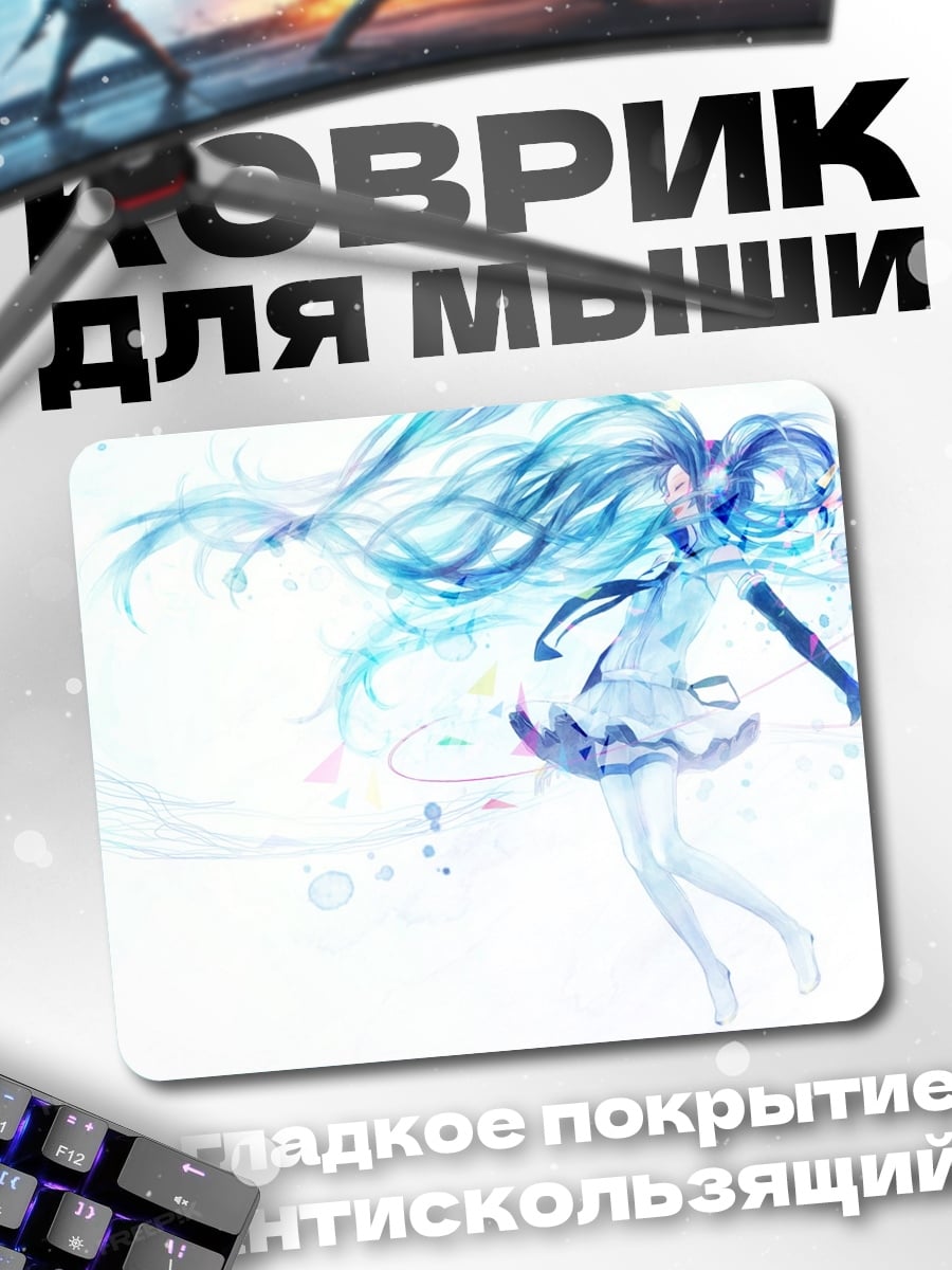 Коврик голубая фея