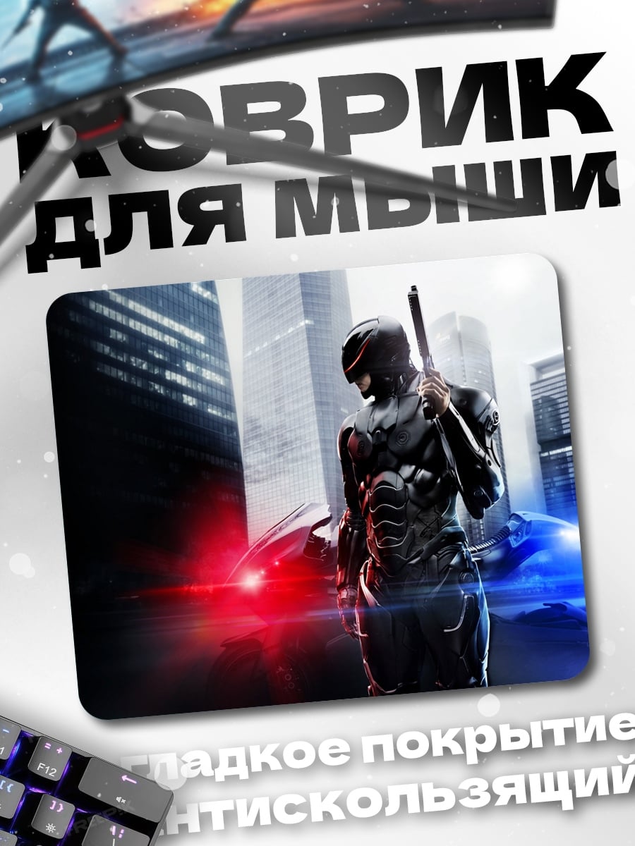 Коврик киберпанк полицейский