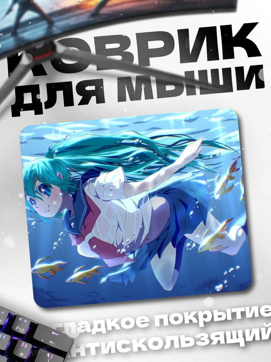 Коврик девушка плывет с рыбами