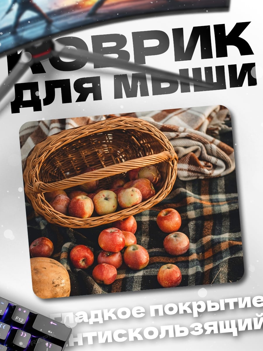 Коврик Корзина с яблоками