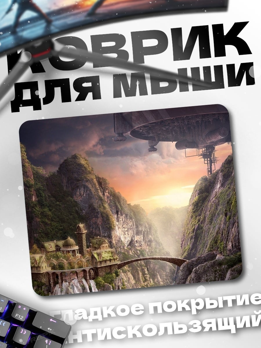 Коврик Фэнтези город