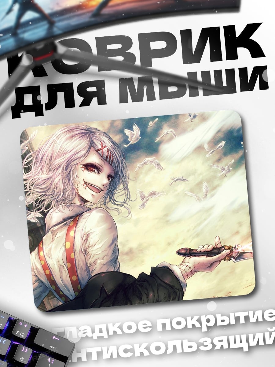 Коврик Девушка с улыбкой