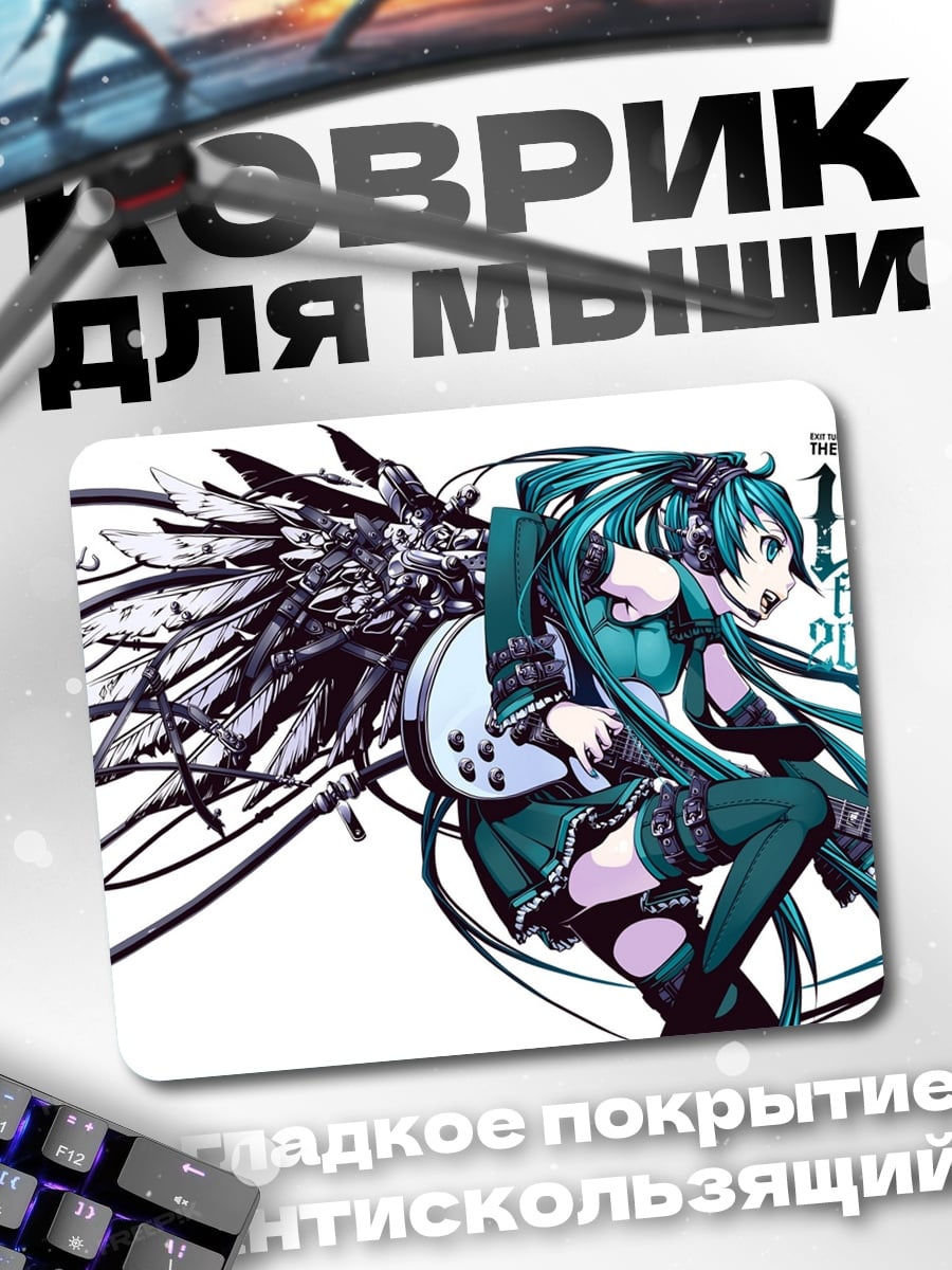 Коврик Ангел Мику
