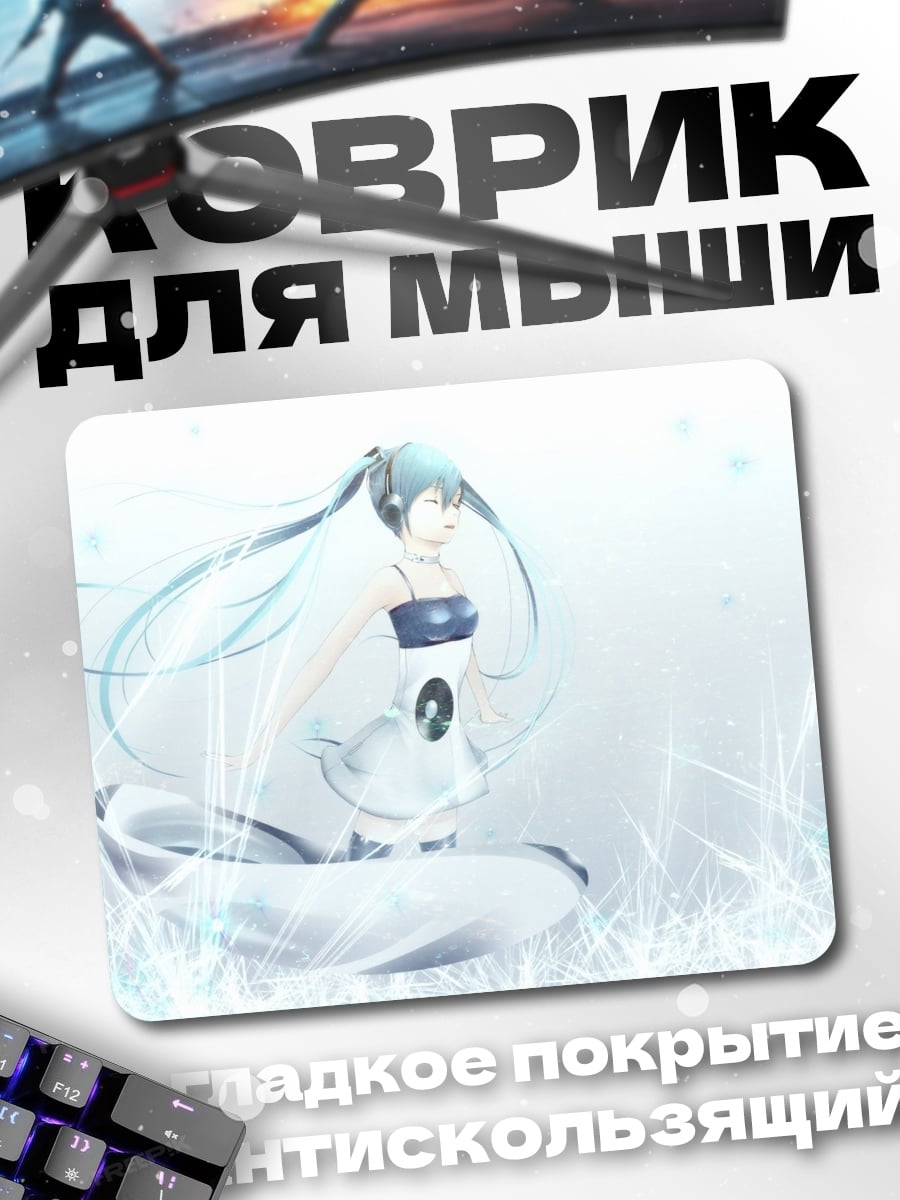 Коврик Аниме девушка в воде