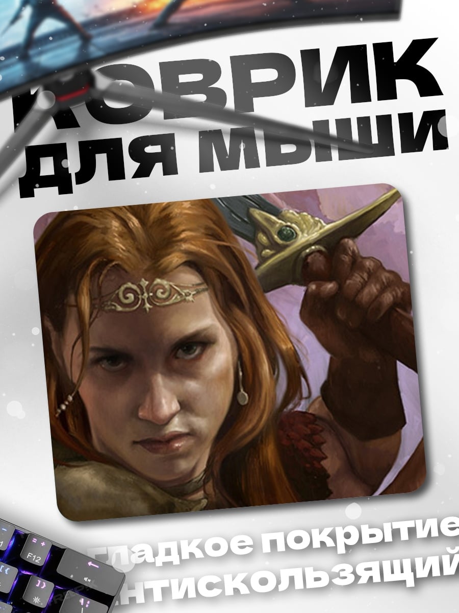 Коврик Воительница с мечом
