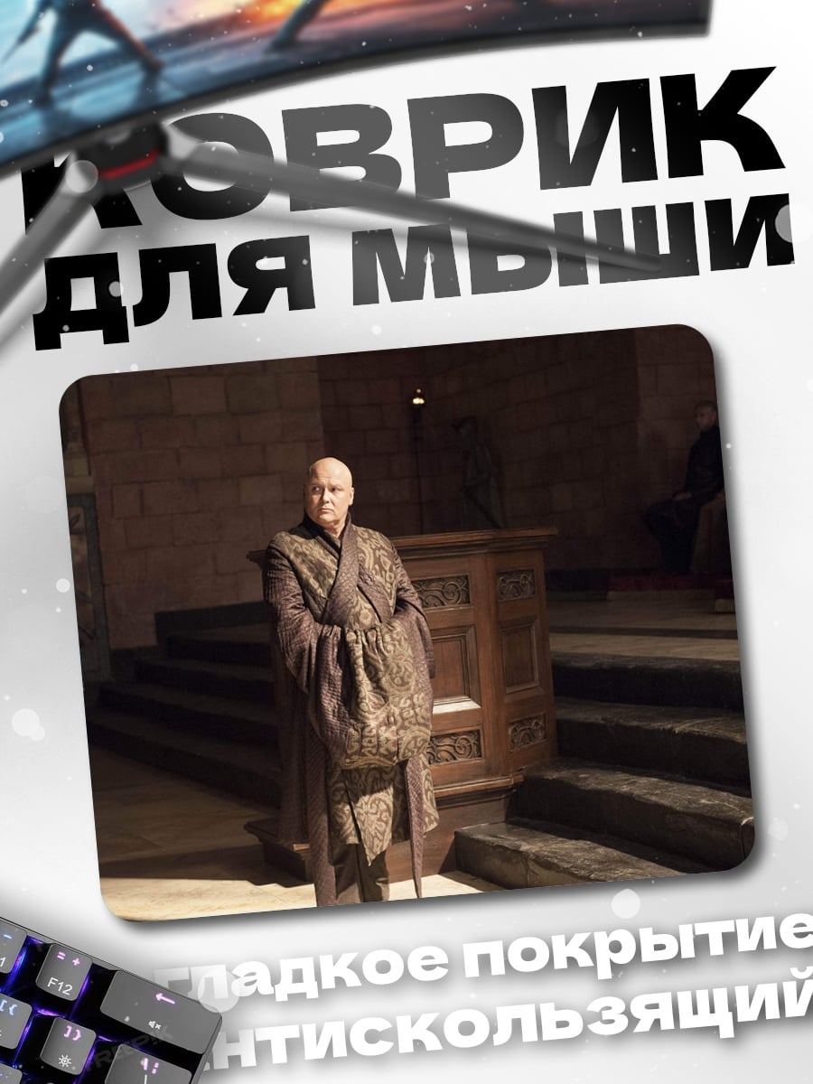 Коврик Мудрый старец