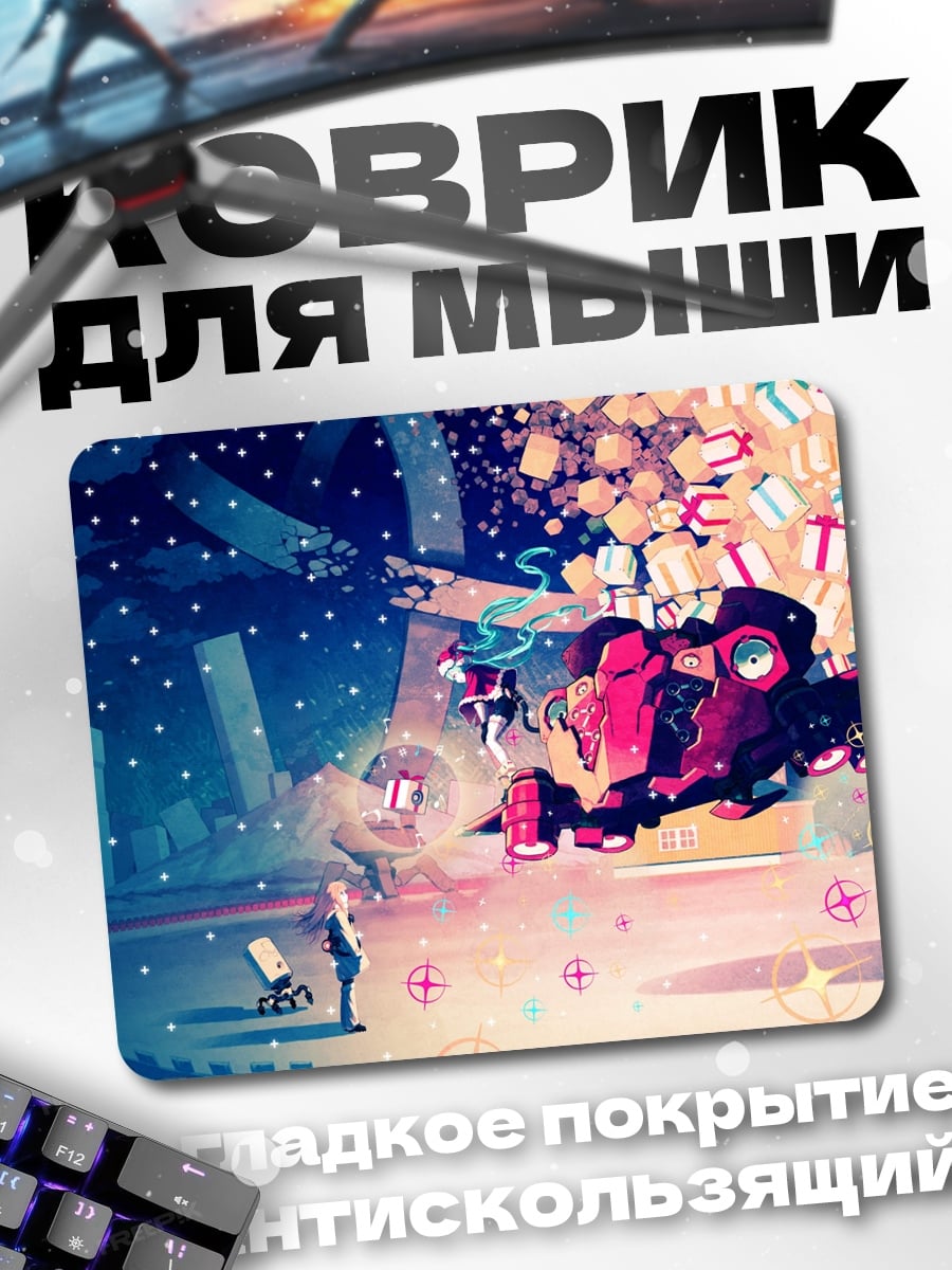 Коврик Фантастический корабль