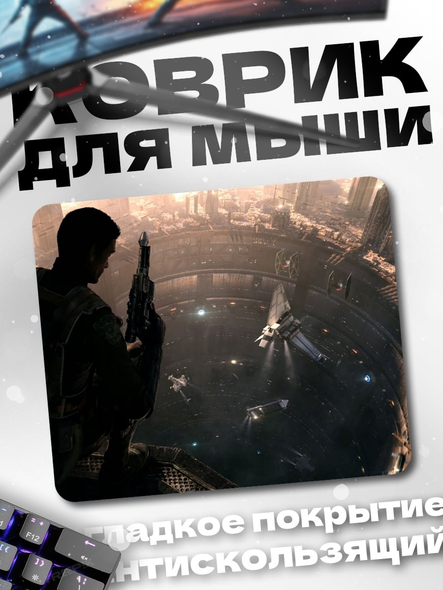 Коврик Космический бой