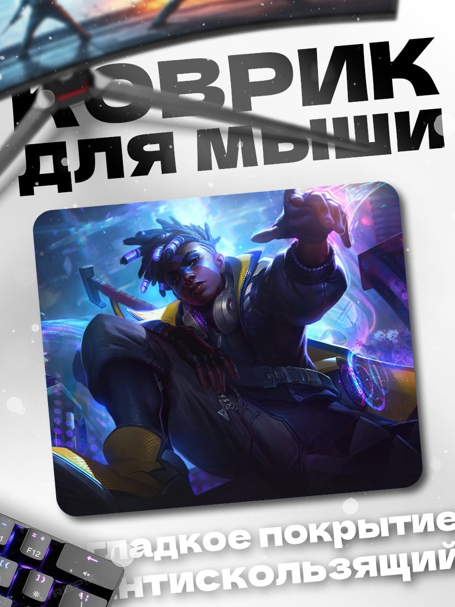 Коврик Электрический маг