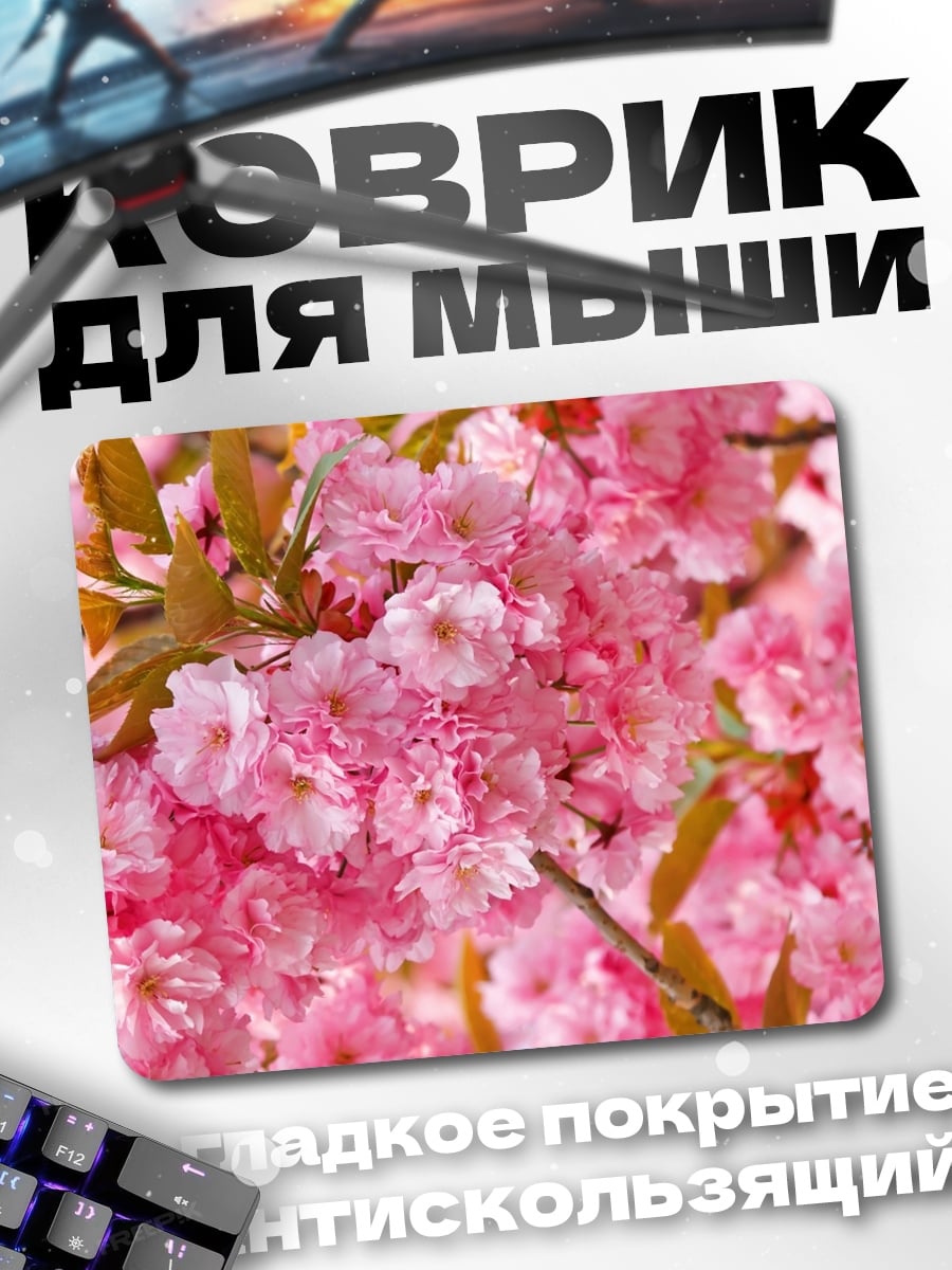 Коврик Цветущая сакура