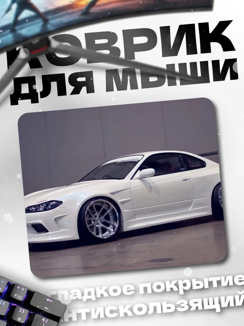 Коврик белый тюнинг авто