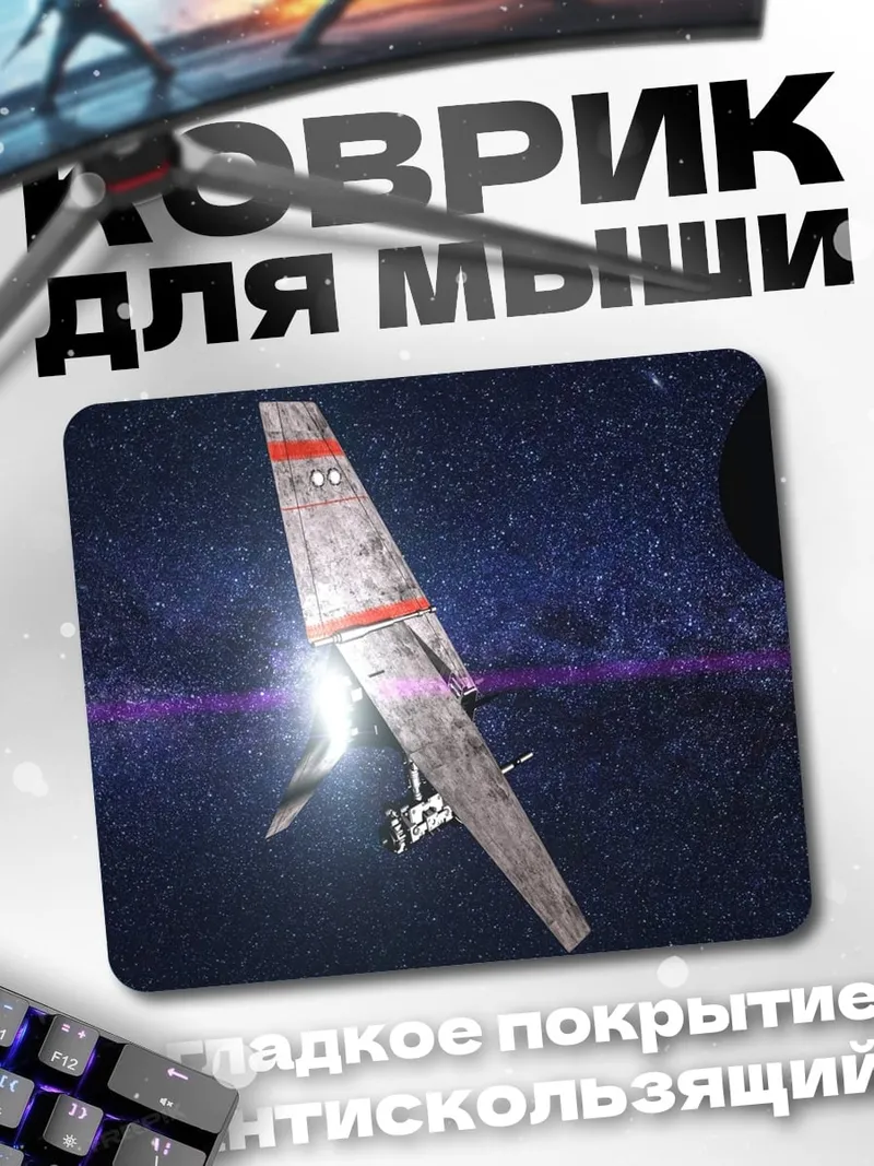 Коврик Космический корабль в астероидах