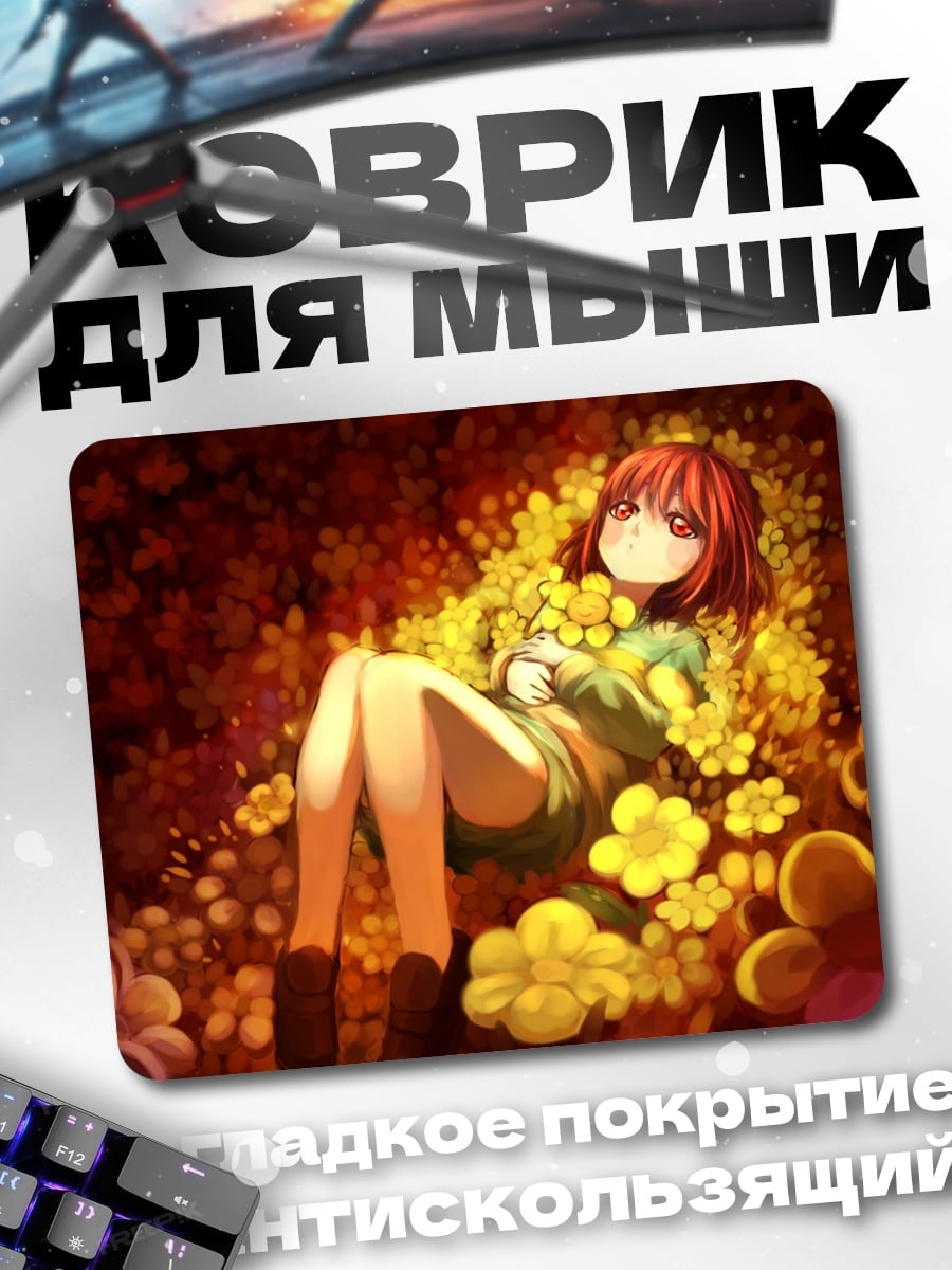 Коврик Флауи и Чара