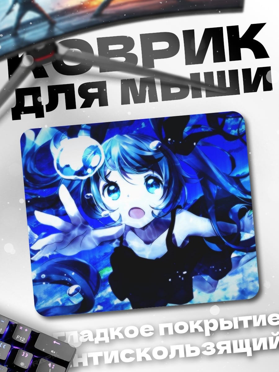 Коврик Аниме девушка синяя