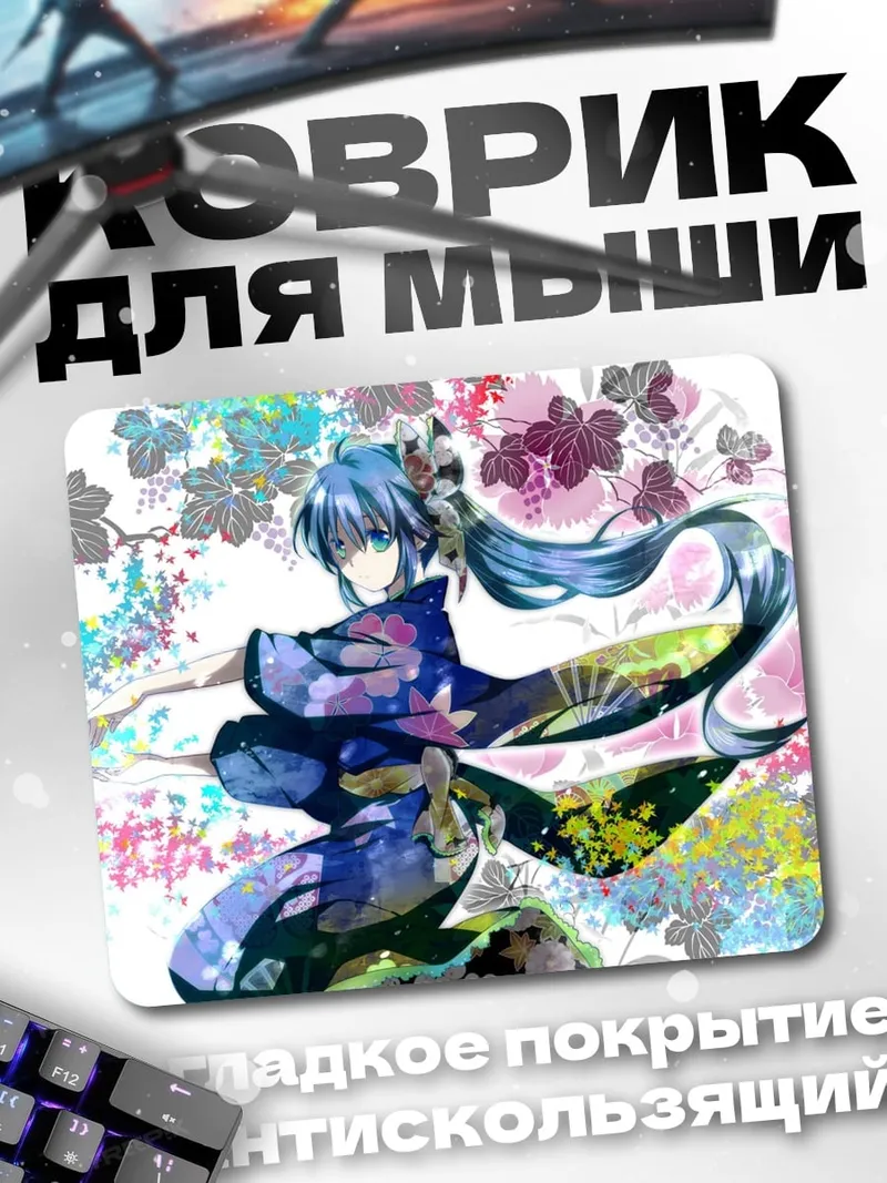 Коврик Девушка в кимоно