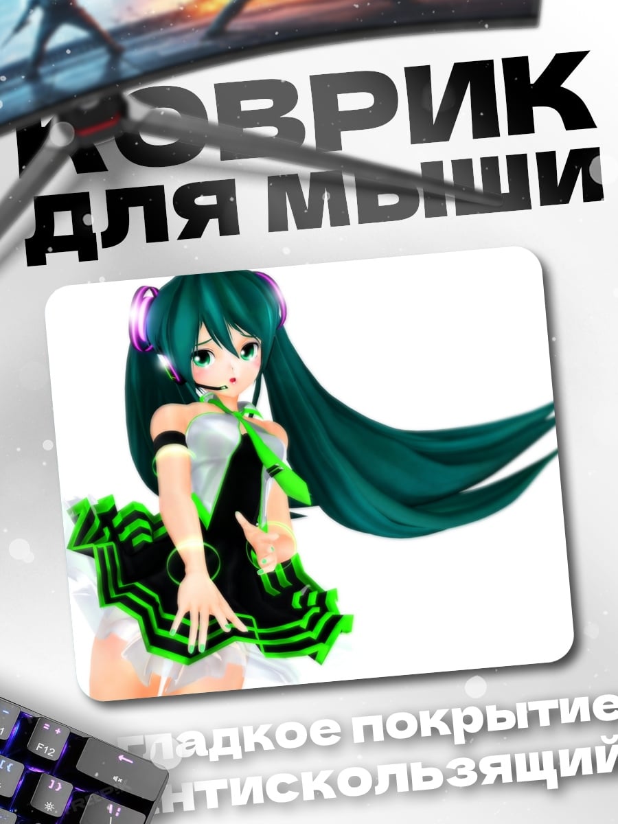Коврик Аниме девушка зеленые волосы