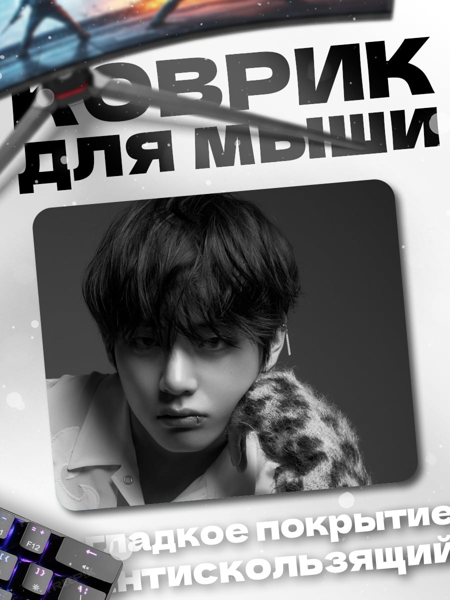 Коврик Портрет парня