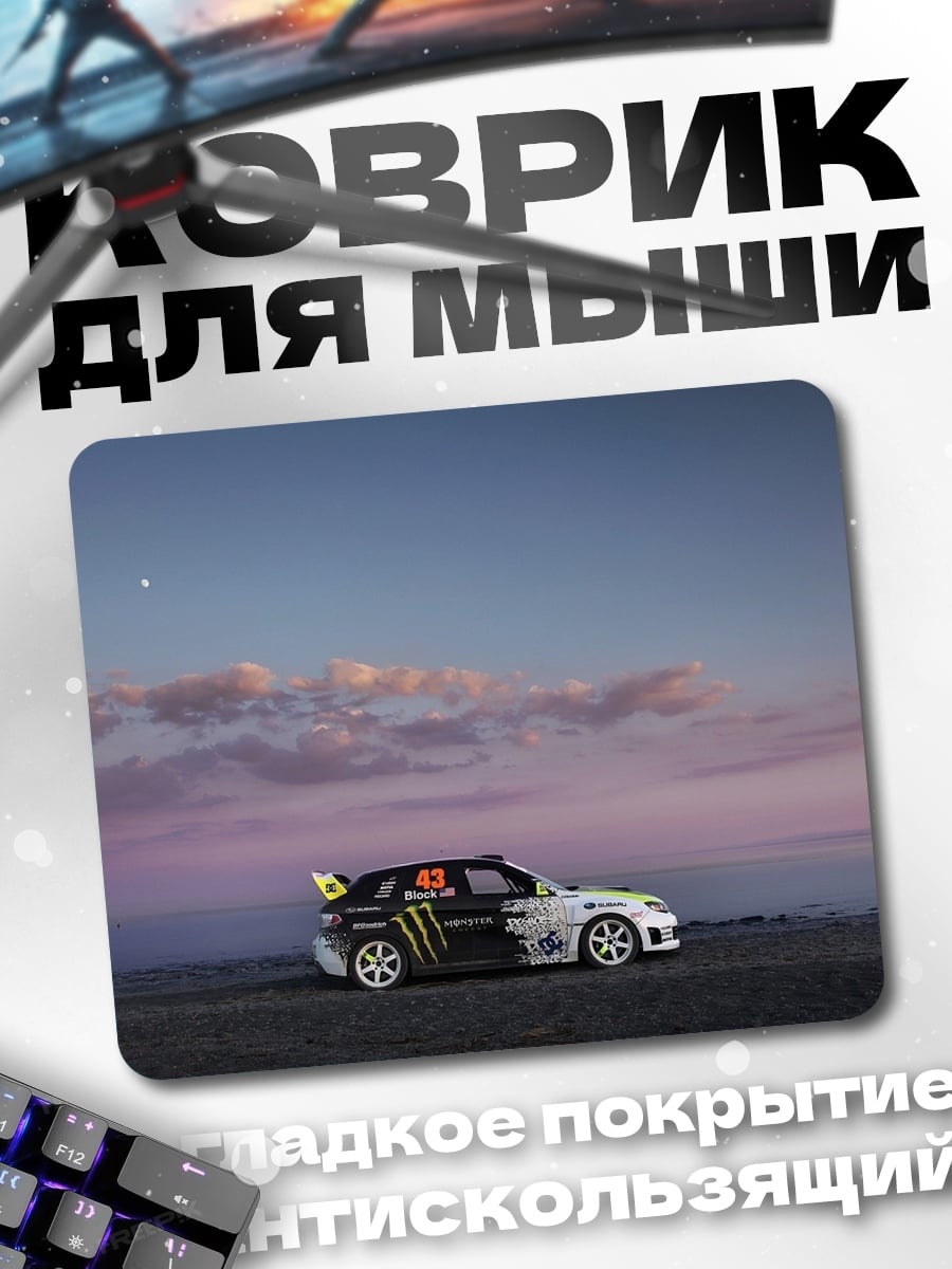 Коврик Гоночный автомобиль