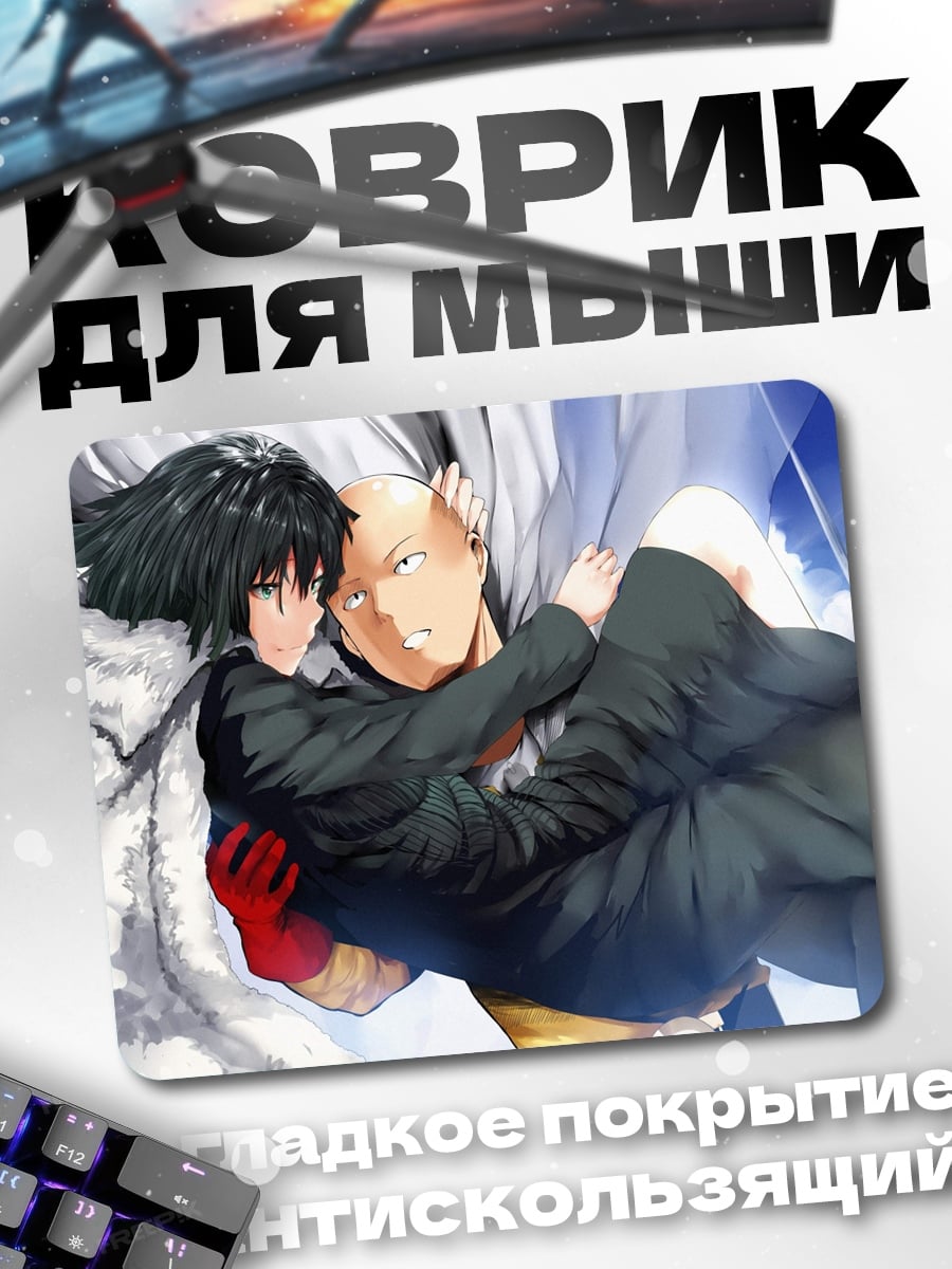 Коврик Аниме пара обнимается