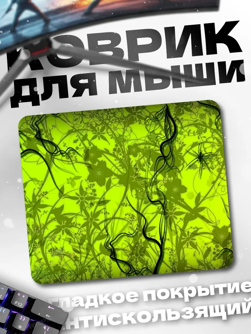 Коврик Загадочный зеленый лес