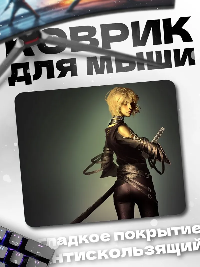 Коврик Девушка с катаной