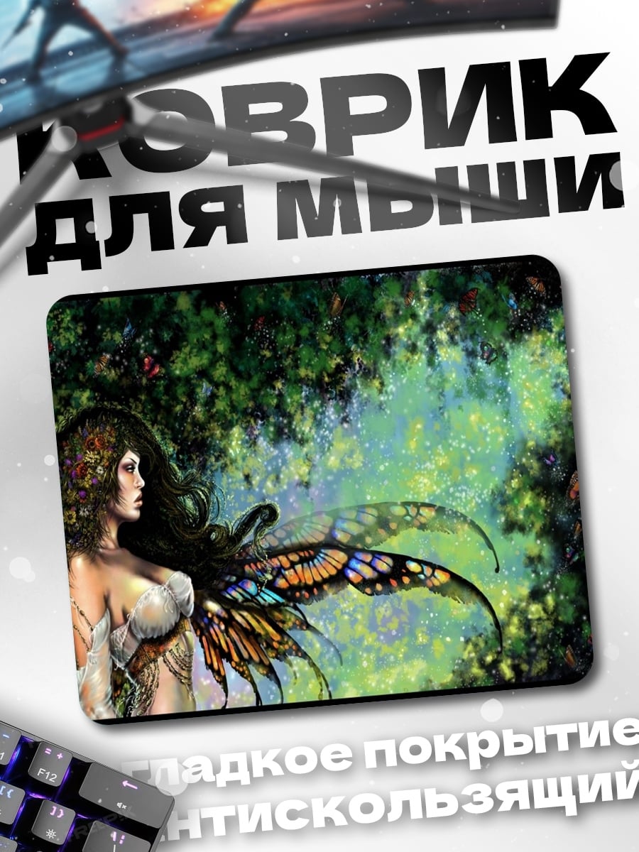 Коврик Лесная фея с крыльями