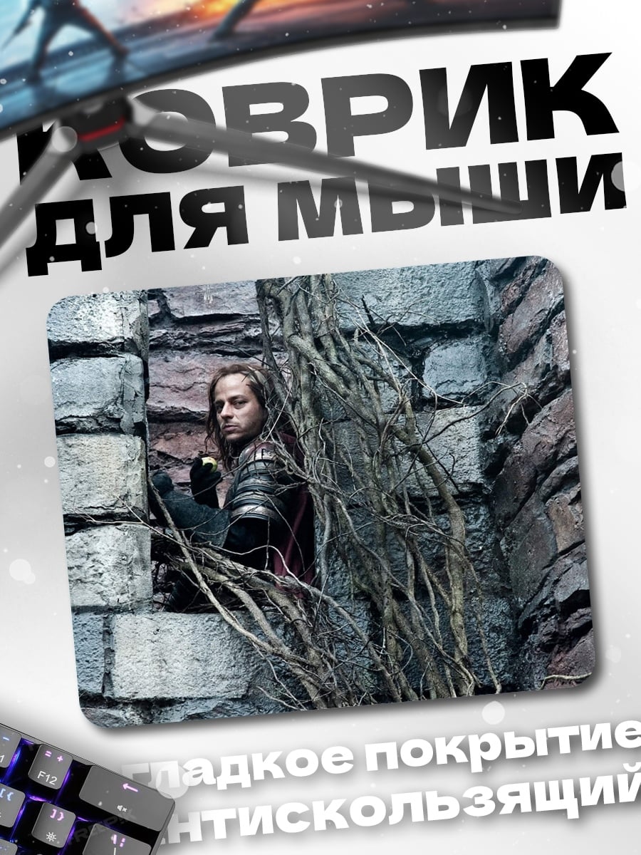 Коврик Человек в стене