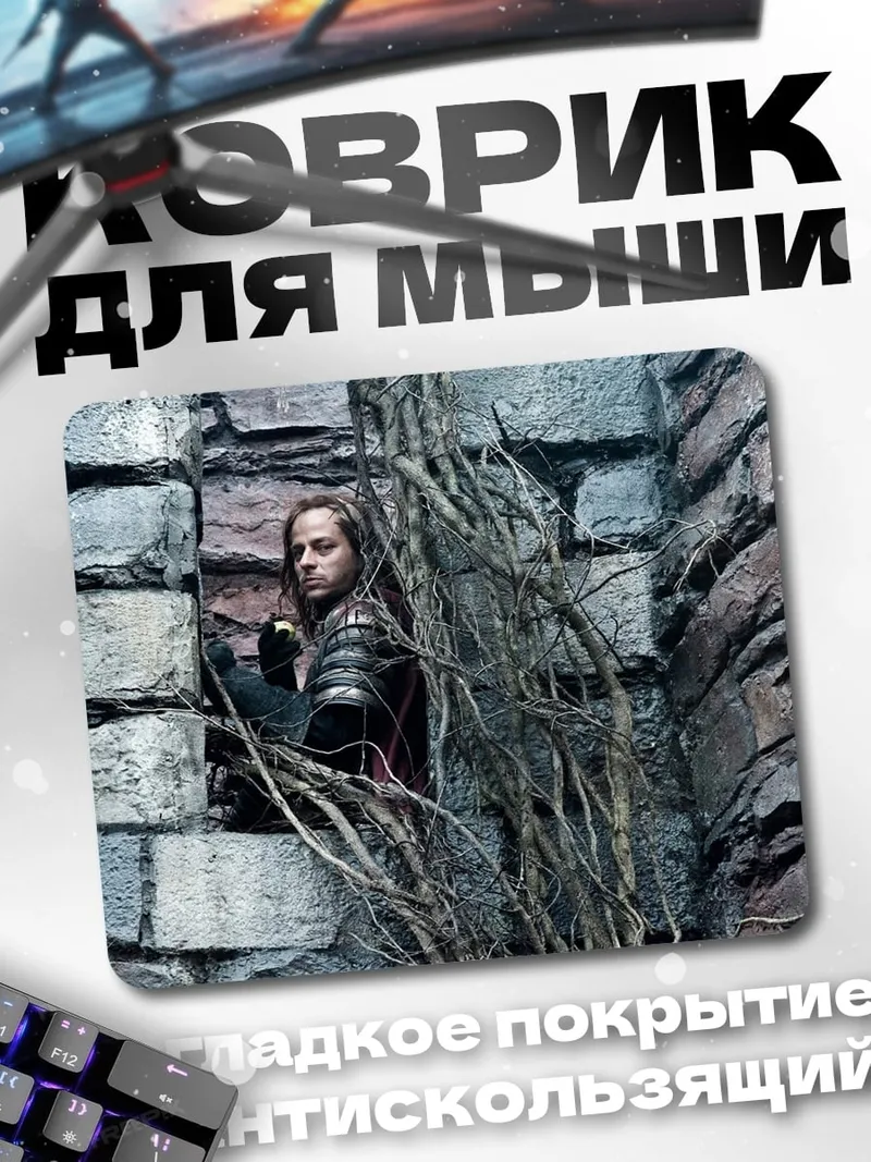 Коврик Человек в стене