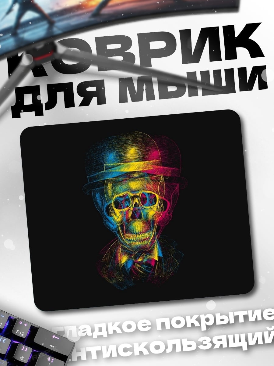Коврик Череп в шляпе