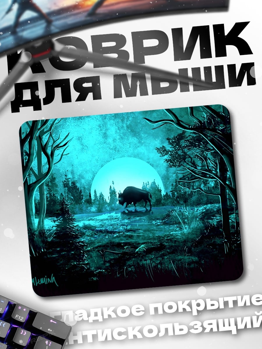 Коврик Бизон в лесу