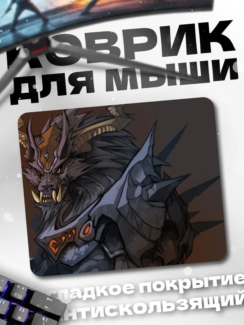 Коврик Воин-волк в броне