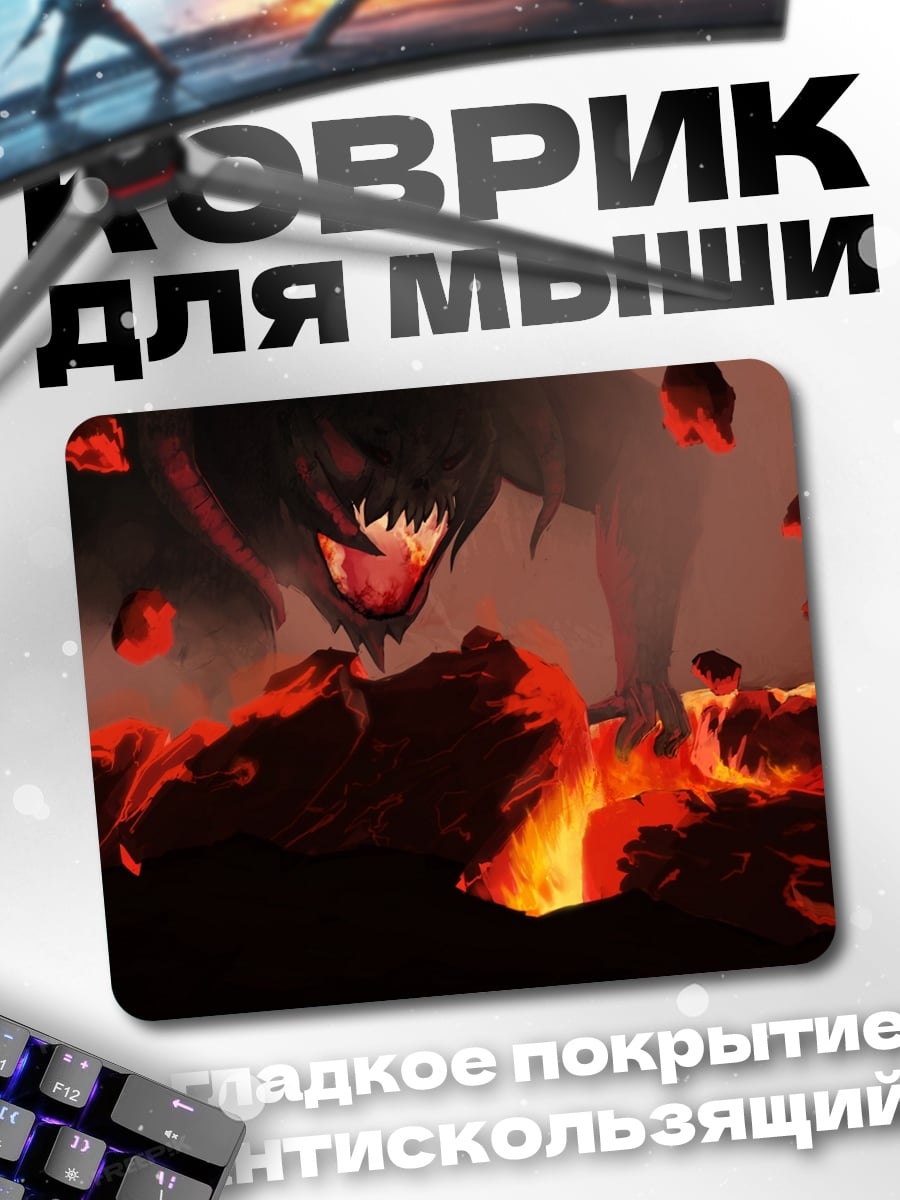 Коврик Демон в огне