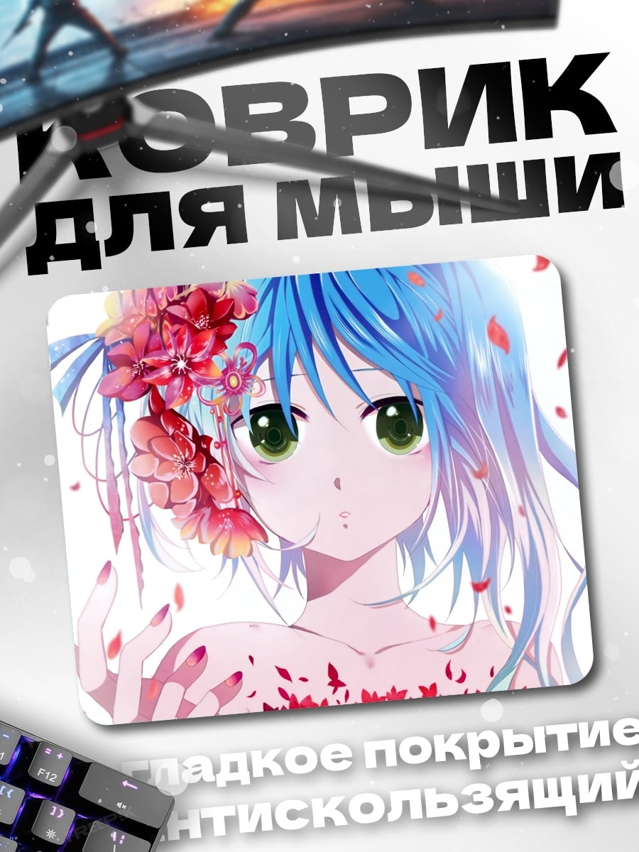 Коврик Девушка с цветами
