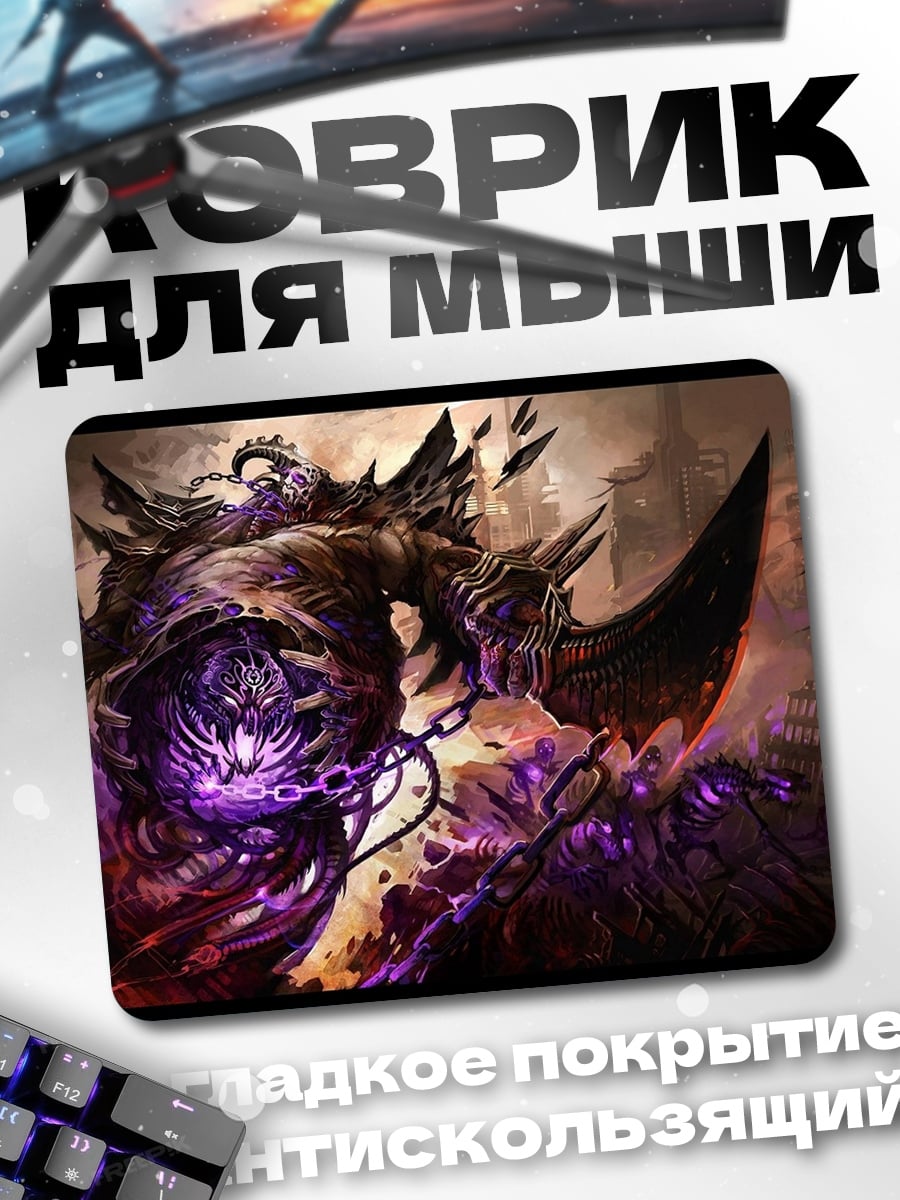 Коврик Фиолетовый монстр
