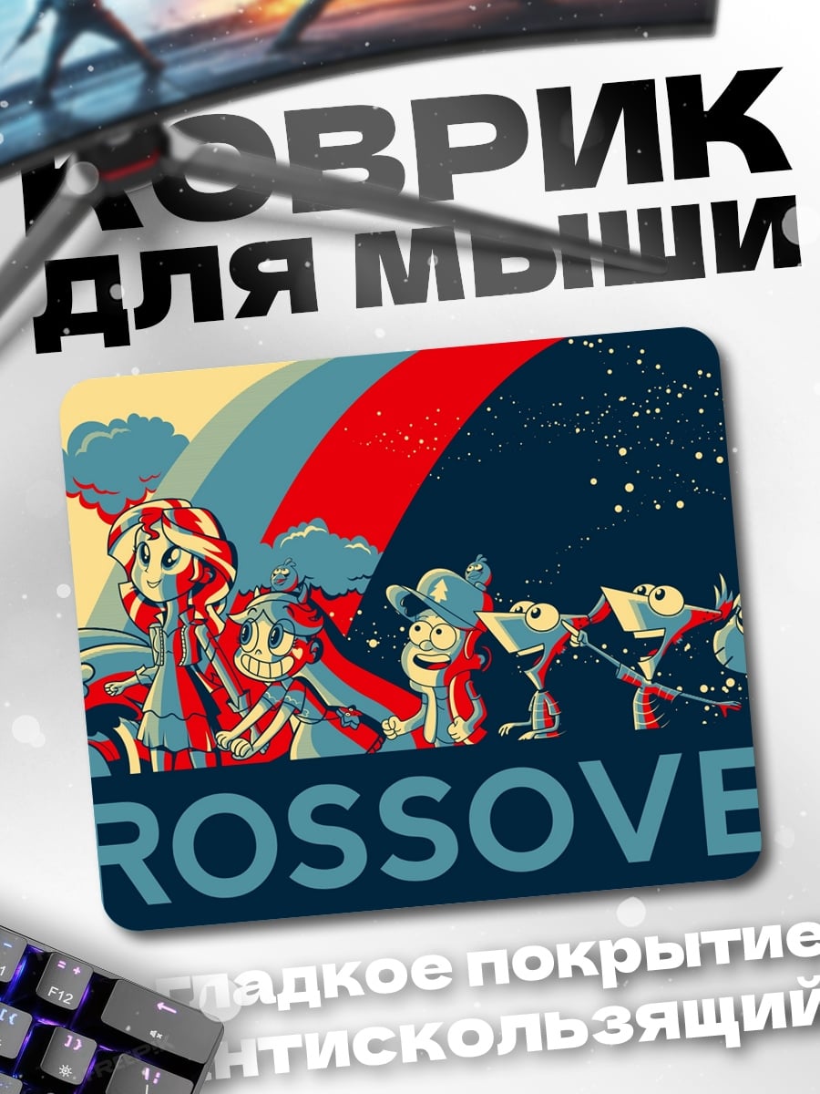 Коврик Crossover Вселенная