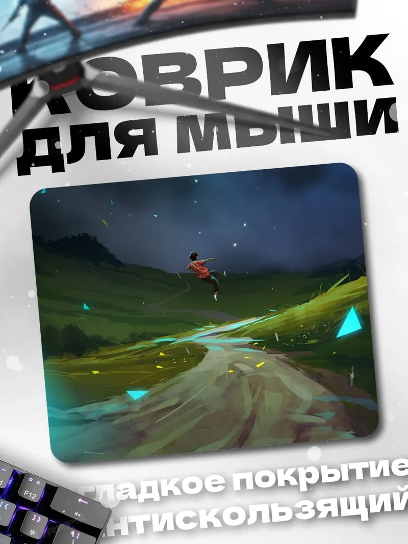 Коврик Парящий странник