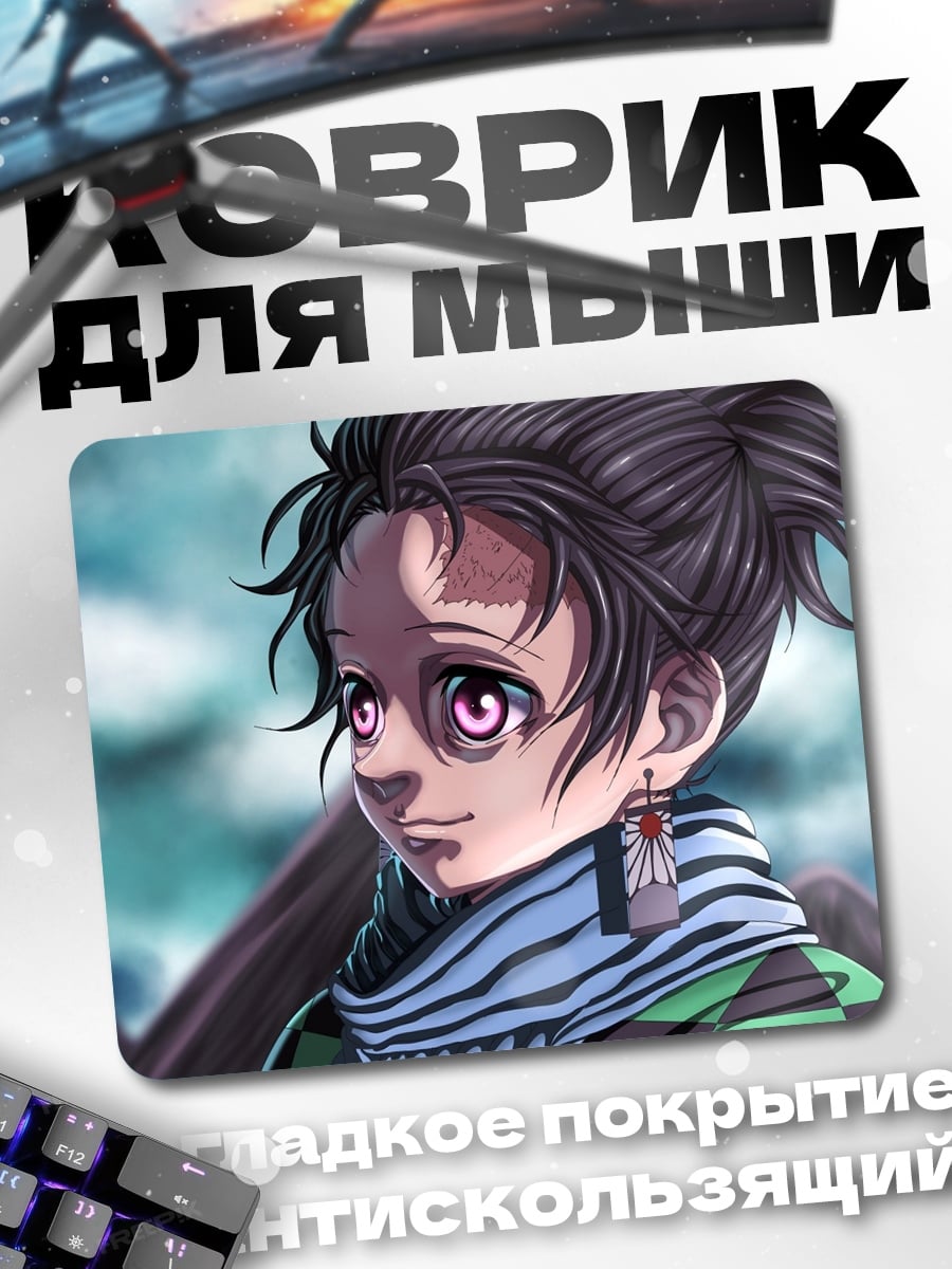Коврик Танджиро Камадо