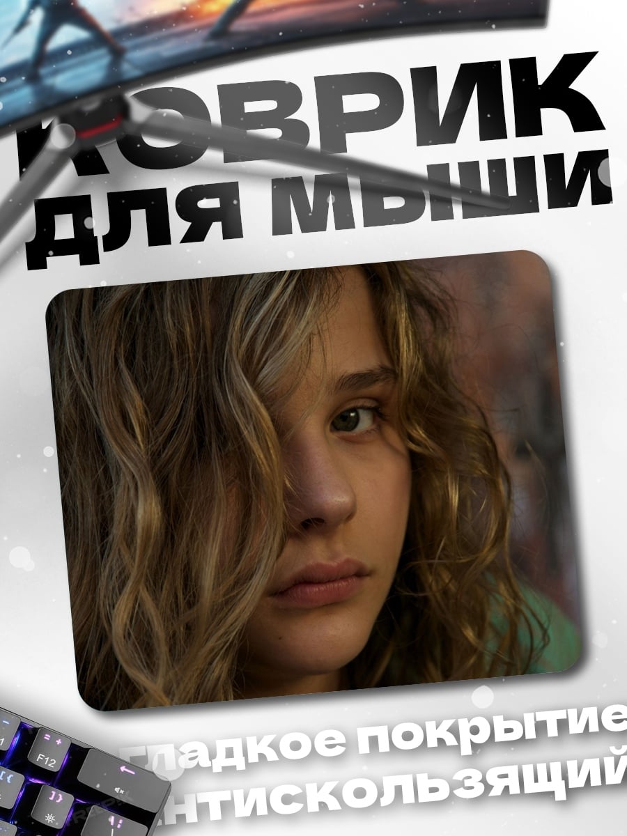 Коврик Девушка в машине
