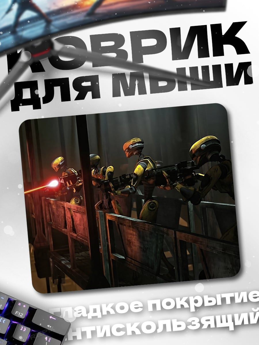 Коврик Спецназ в бою