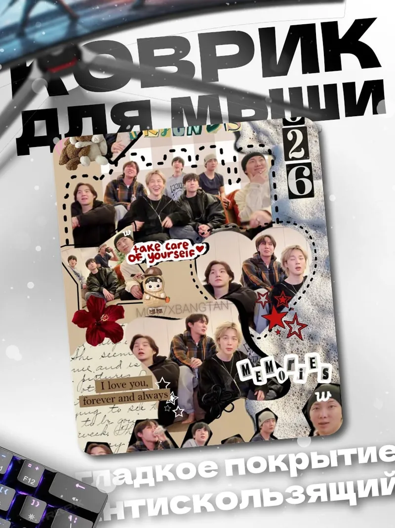 Коврик Коллаж BTS