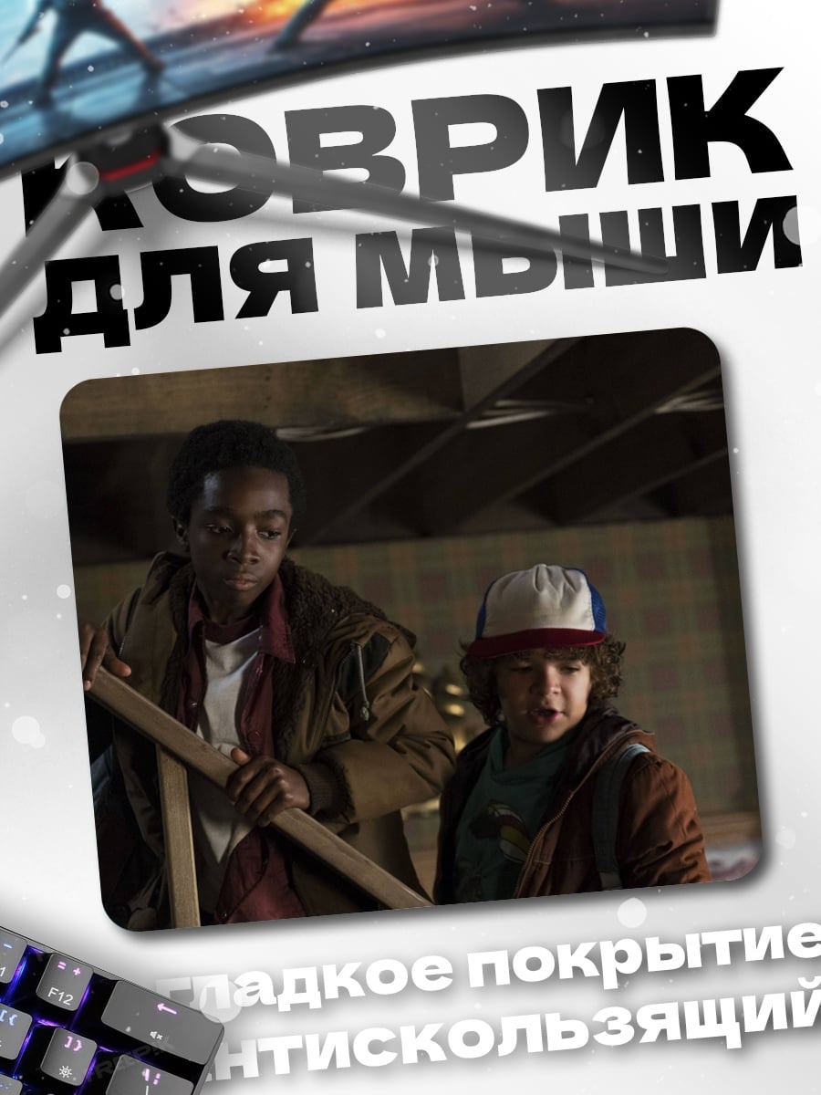 Коврик Друзья из Стар Трека